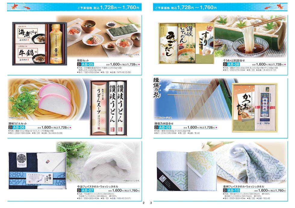 ”ＪＡ葬祭神奈川”より お盆イベントのご案内です。 「お盆」といえば、大型連休のイメージが強いのではないでしょうか。 正式には「盂蘭盆会（うらぼんえ）」と呼ばれ、亡くなられた方があの世（浄土）からこの世（現世）に戻って来られる期間となります。 今年もお盆を迎えるにあたり、"ＪＡ葬祭神奈川"では、2025年6月に「お盆用品展示即売会」を開催いたします。 会場にお盆用品を各種展示いたしますので、ぜひこの機会に実物をご覧いただき、大切な方をご自宅へお迎えするご準備をされてください。