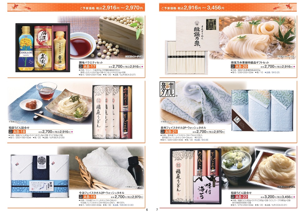 ”ＪＡ葬祭神奈川”より お盆イベントのご案内です。 「お盆」といえば、大型連休のイメージが強いのではないでしょうか。 正式には「盂蘭盆会（うらぼんえ）」と呼ばれ、亡くなられた方があの世（浄土）からこの世（現世）に戻って来られる期間となります。 今年もお盆を迎えるにあたり、"ＪＡ葬祭神奈川"では、2025年6月に「お盆用品展示即売会」を開催いたします。 会場にお盆用品を各種展示いたしますので、ぜひこの機会に実物をご覧いただき、大切な方をご自宅へお迎えするご準備をされてください。
