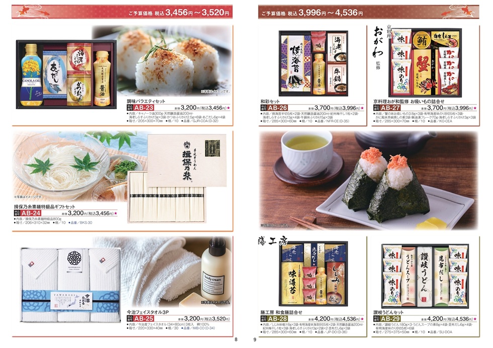 ”ＪＡ葬祭神奈川”より お盆イベントのご案内です。 「お盆」といえば、大型連休のイメージが強いのではないでしょうか。 正式には「盂蘭盆会（うらぼんえ）」と呼ばれ、亡くなられた方があの世（浄土）からこの世（現世）に戻って来られる期間となります。 今年もお盆を迎えるにあたり、"ＪＡ葬祭神奈川"では、2025年6月に「お盆用品展示即売会」を開催いたします。 会場にお盆用品を各種展示いたしますので、ぜひこの機会に実物をご覧いただき、大切な方をご自宅へお迎えするご準備をされてください。
